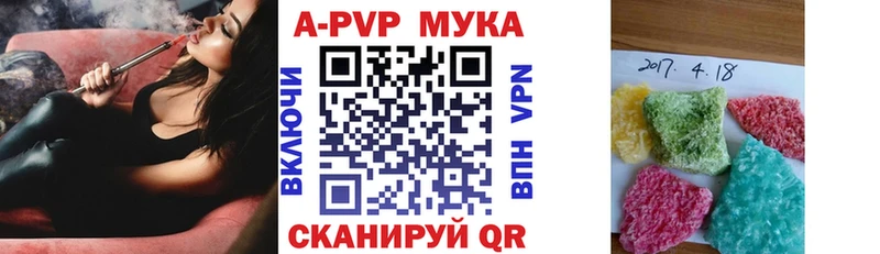 А ПВП кристаллы  как найти закладки  Каменногорск 