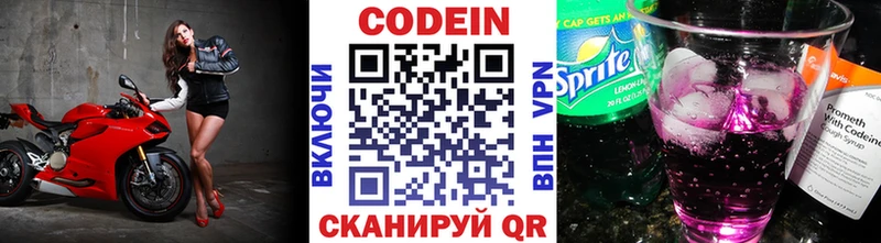 Кодеин напиток Lean (лин)  как найти закладки  Каменногорск 