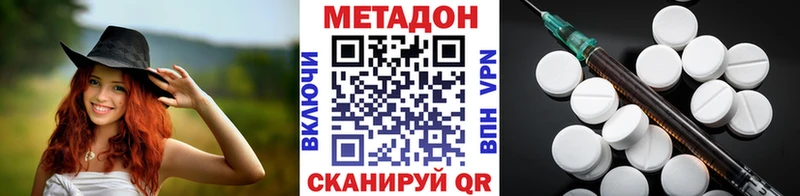 кракен tor Каменногорск МЕТАДОН кристалл наркотики